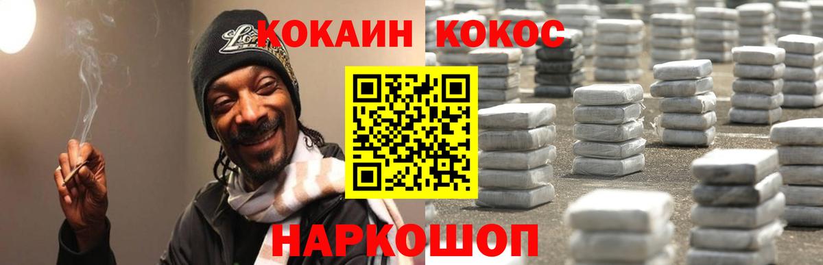 Кокаин  COCAIN Перу  Вход с VPN  Димитровград 
