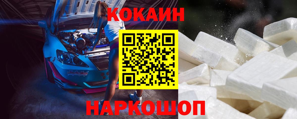 COCAIN Колумбийский Димитровград