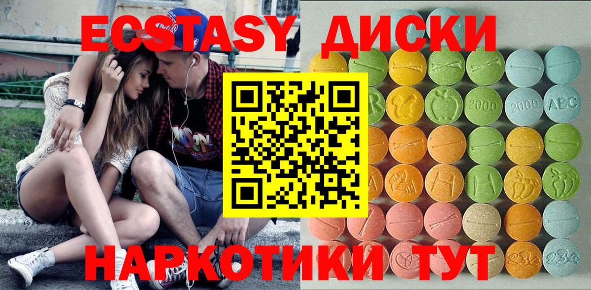ЭКСТАЗИ mix Димитровград