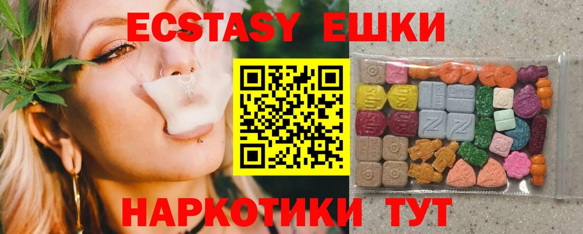 ЭКСТАЗИ louis Vuitton  Ecstasy DUBAI  Димитровград  Вход с VPN 
