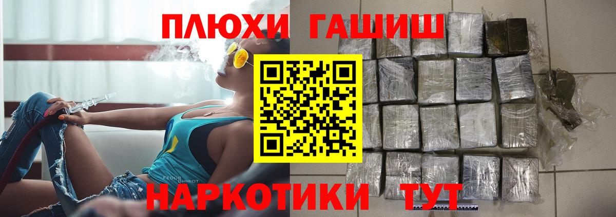 ГАШИШ убойный  Вход с VPN  ГАШИШ hashish  Димитровград 