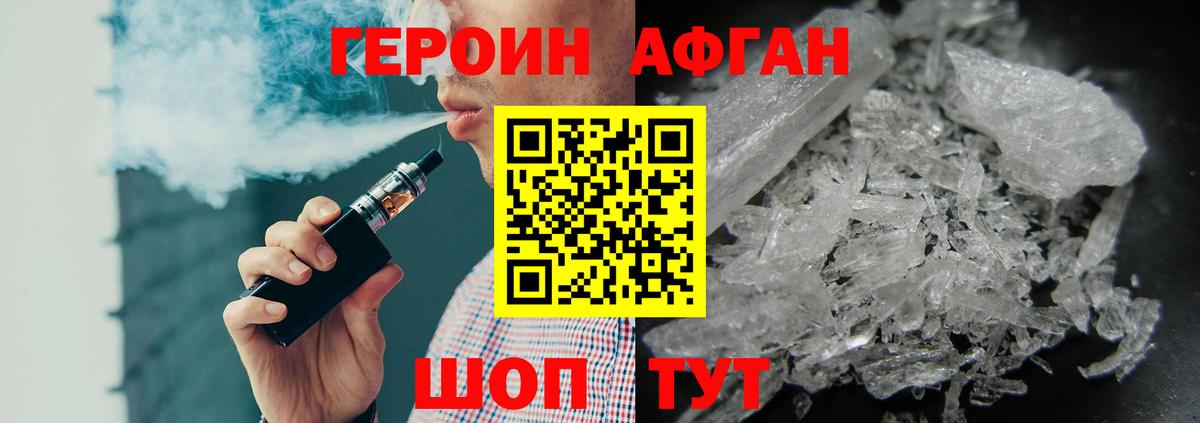 ГЕРОИН VHQ  Вход с VPN  Димитровград 