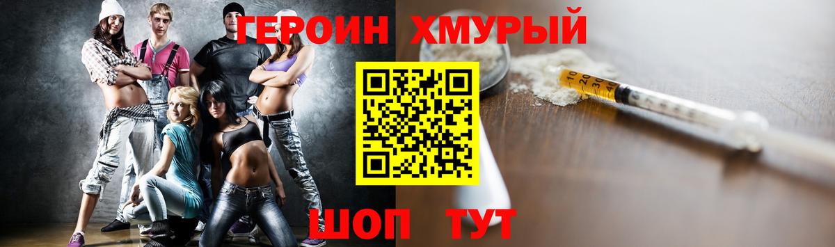 Героин VHQ Димитровград