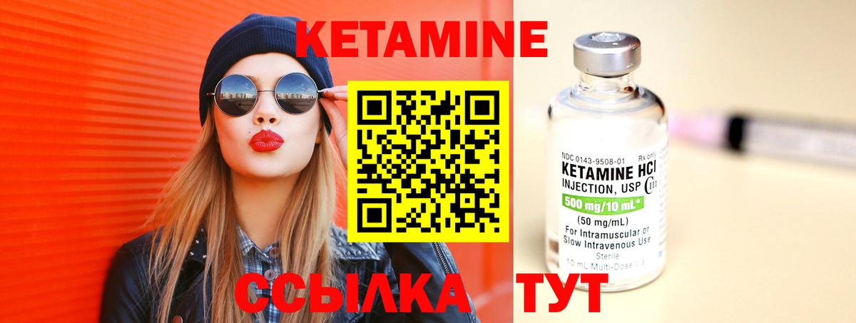 kraken как войти  Кетамин ketamine  Вход с VPN  площадка как зайти  Димитровград 
