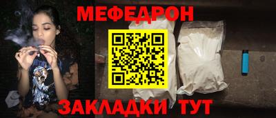 мефедрон мука Изобильный