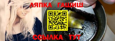 гашик Ипатово