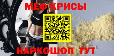 мефедрон мука Изобильный