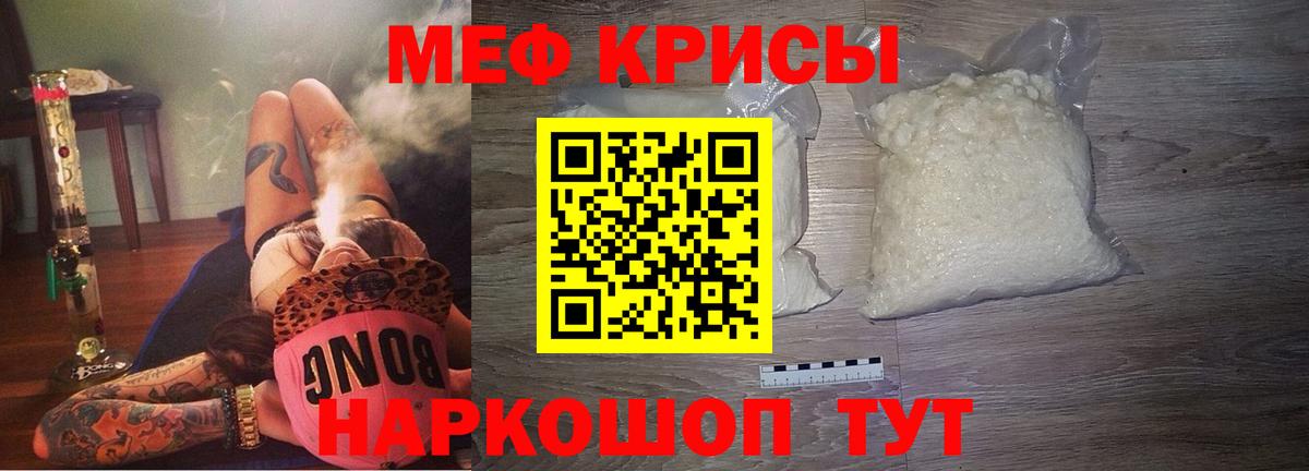 МЕФ  Вход с VPN  МЯУ-МЯУ mephedrone  МЕФ  МЕФ мяу мяу  Димитровград 