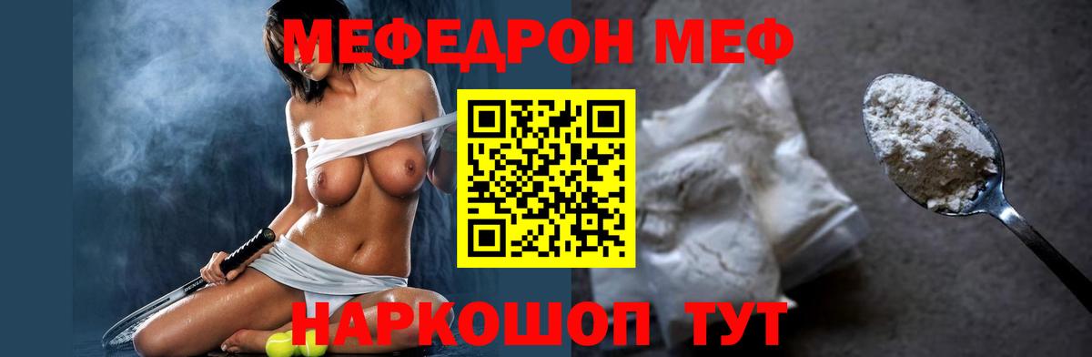 Меф мука Димитровград