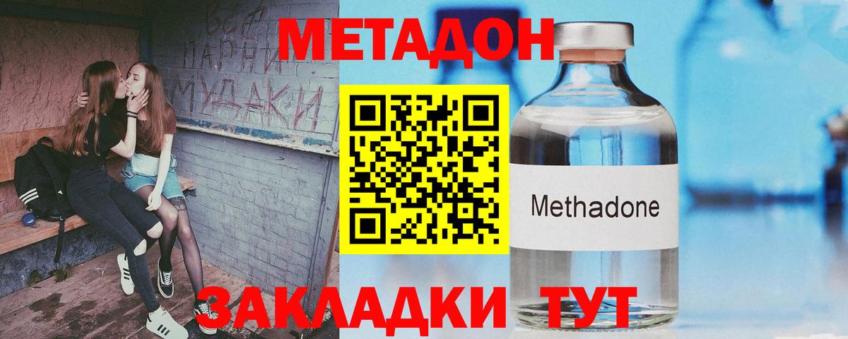 МЕТАДОН VHQ Димитровград