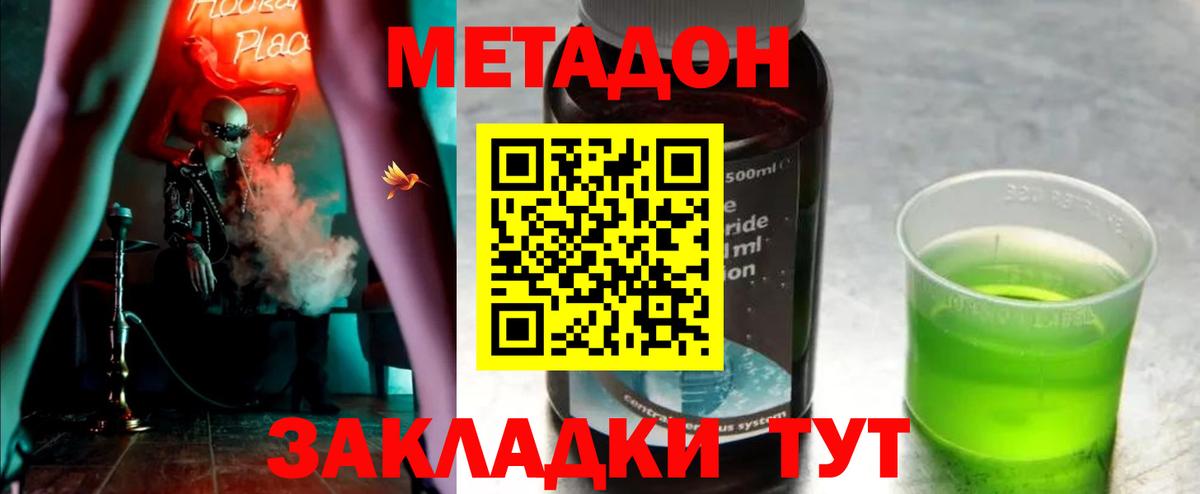 Димитровград  Метадон кристалл  Вход с VPN 
