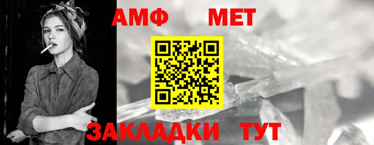 Метамфетамин пудра Димитровград