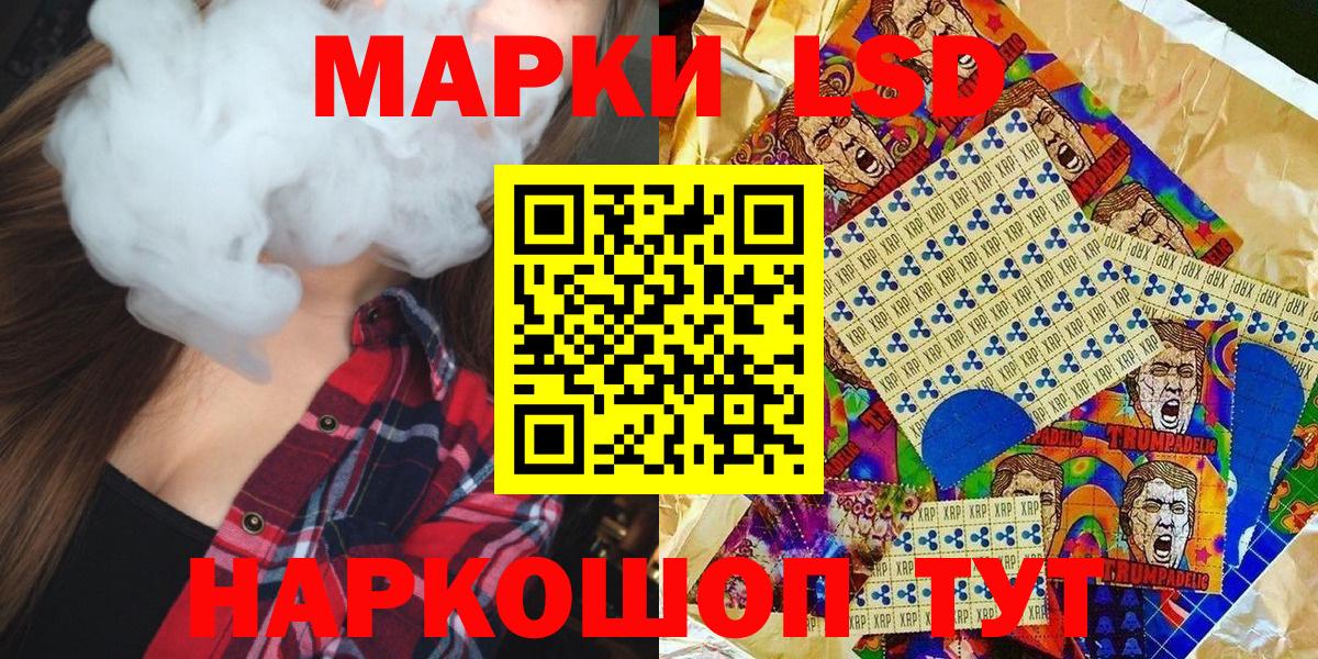 Наркотические марки 1500мкг Димитровград