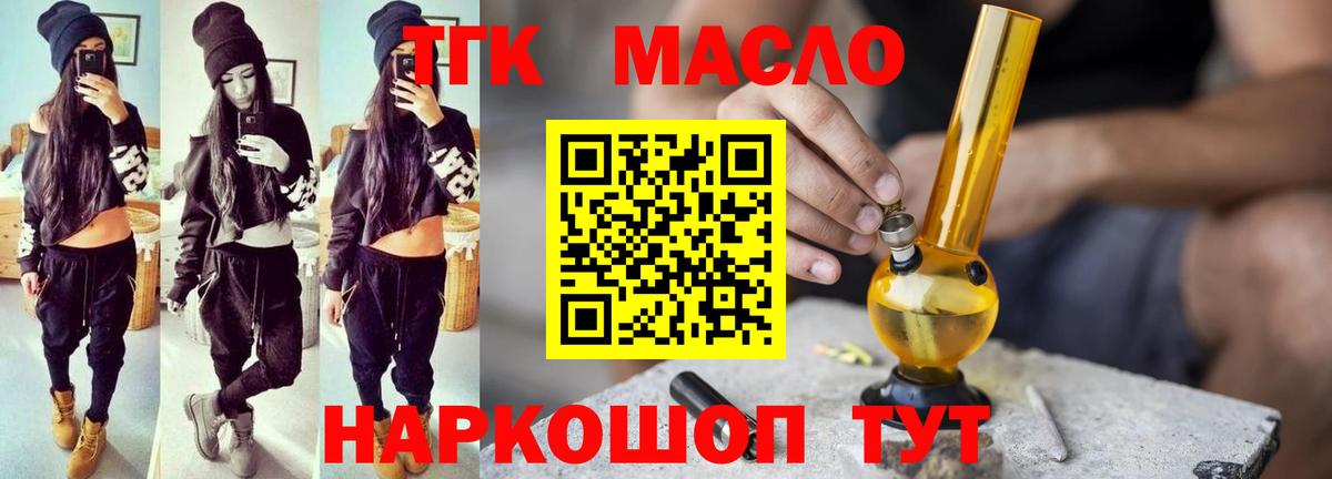 ТГК концентрат Димитровград