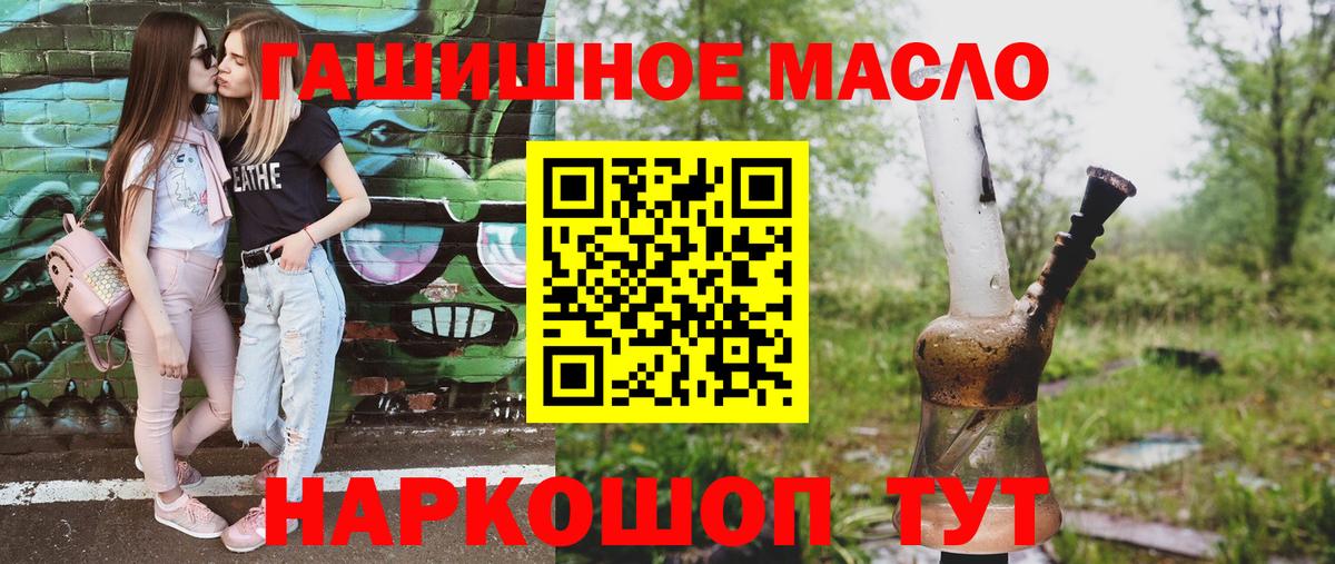 Дистиллят ТГК Wax  ОМГ ОМГ ссылки  Вход с VPN  Димитровград  ТГК жижа 